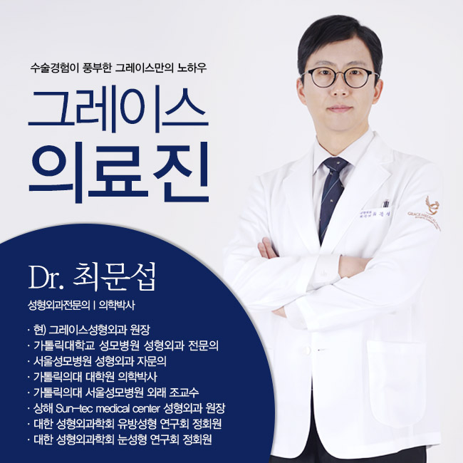 리본유방재건은 그레이스성형외과 최문섭원장님에게 관련 이미지 6