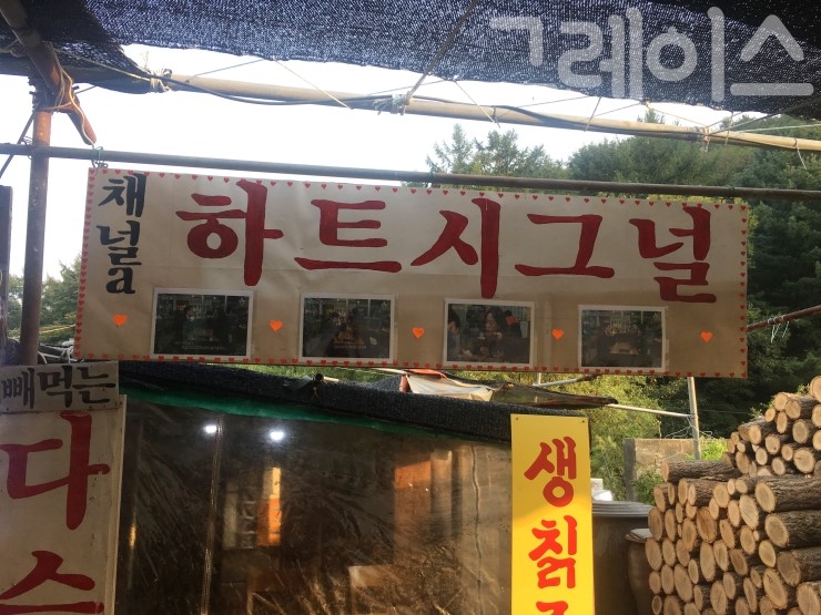 [양평 맛집] 하트시그널에 나온 다슬기칼국수가 파는 곳! 선어치고개집 관련 이미지 3