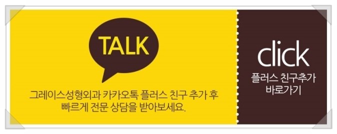 가슴수술후기, 그레이스성형외과 최문섭원장님의 가슴성형 관련 이미지 7