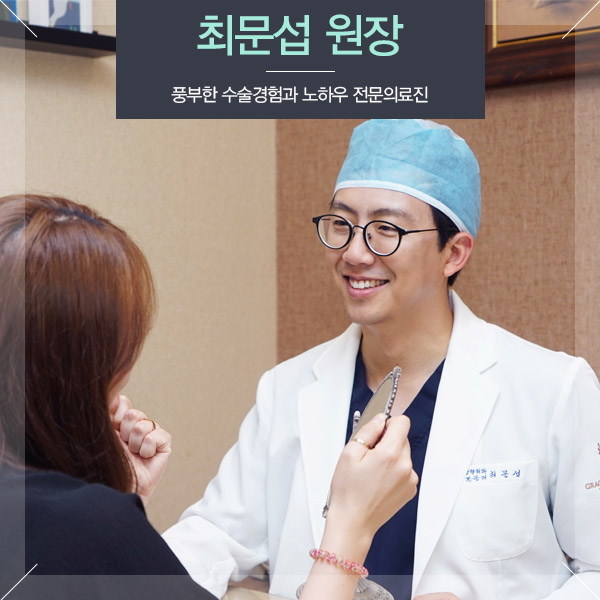 코성형의 신세계, 그레이스성형외과 피팅코 관련 이미지 4
