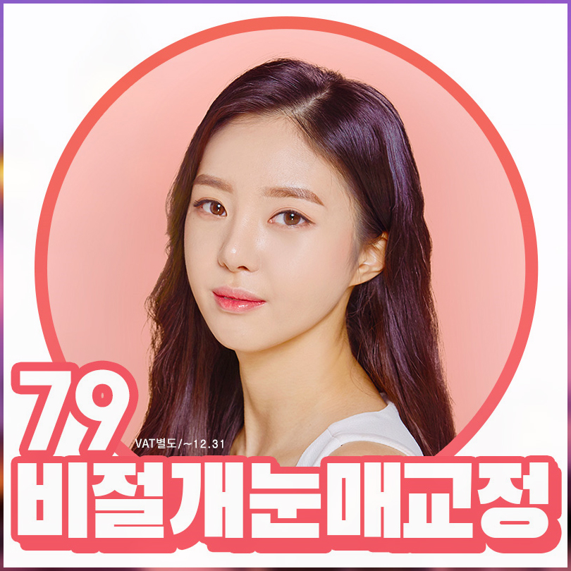 쌍수종류 자연유착?절개? 그레이스가 알려드려요 관련 이미지 7