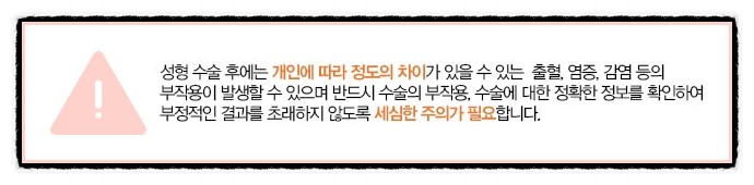 눈 재수술 잘하는 곳 그래! 그레이스성형외과 관련 이미지 8