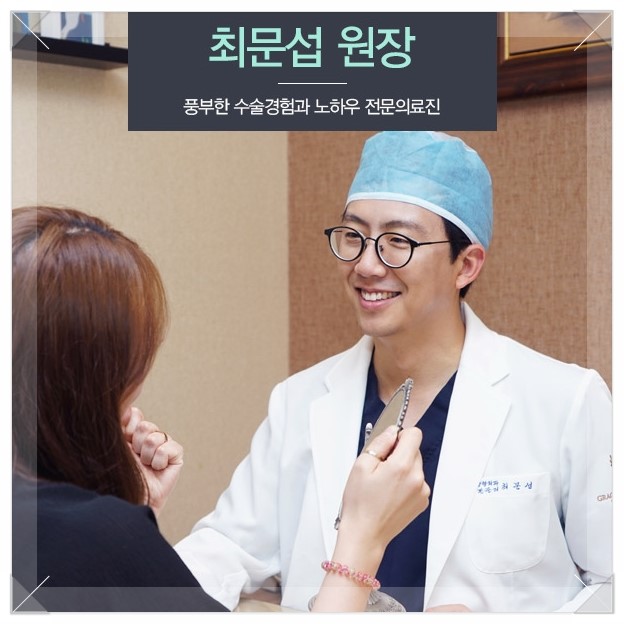 코성형의 혁명, 그레이스성형외과 피팅코 관련 이미지 6