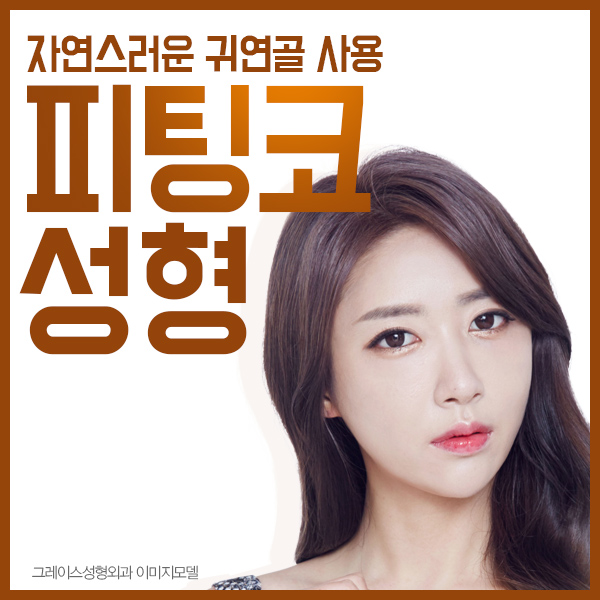 코수술후기는 움직임까지 부드러운 이곳이 정답! 관련 이미지 2