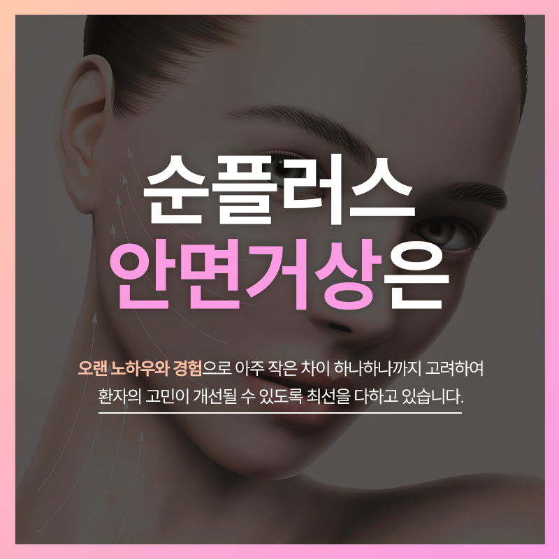 Facelift in Your 30s and 40s, Even If You're Not Middle-Aged image 6