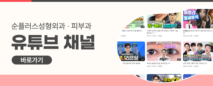 처진눈 자연스럽게 개선하기 위해 눈썹하거상 관련 이미지 10