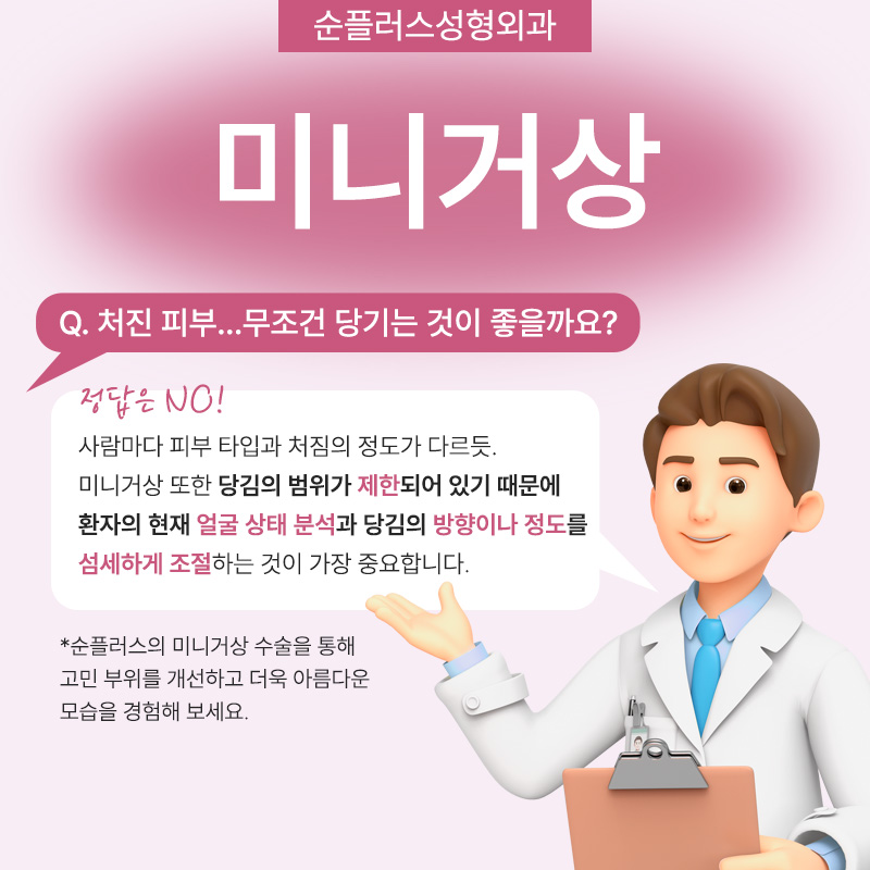 미니안면거상술 심하게 늘어지기 전에 관련 이미지 7