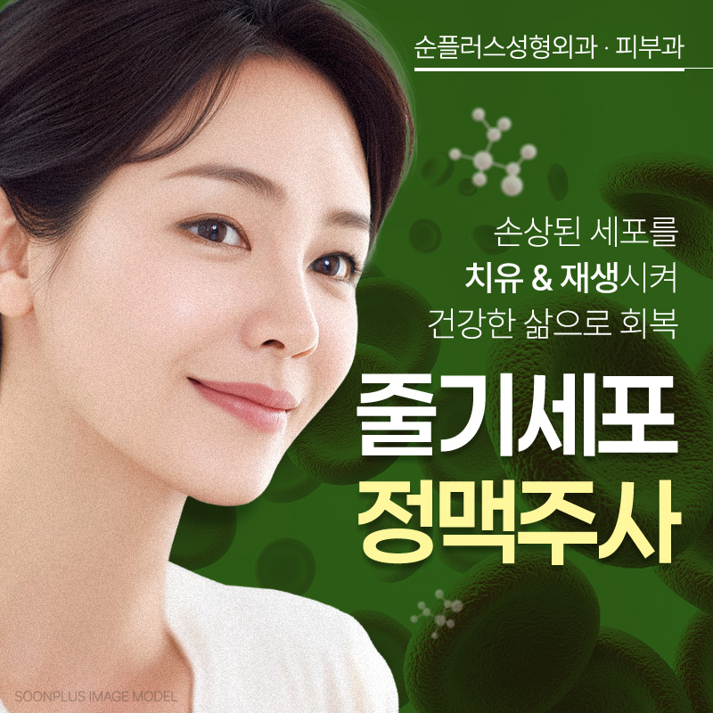 Stem Cell Intravenous Injection: If Your Energy Has Dropped and You Feel Fatigued image 1