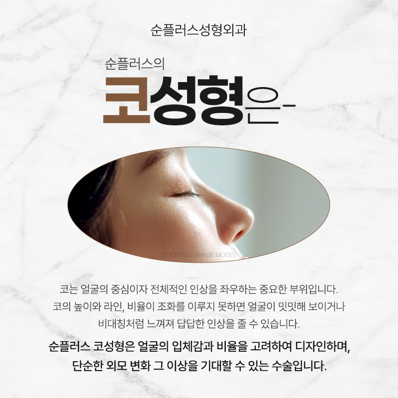 코수술 비용보다 중요한건 조화로운 결과 관련 이미지 2
