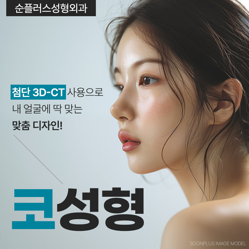 Looking at Balance and Proportion at a Nose Plastic Surgery Clinic near Sinsa Station image 1