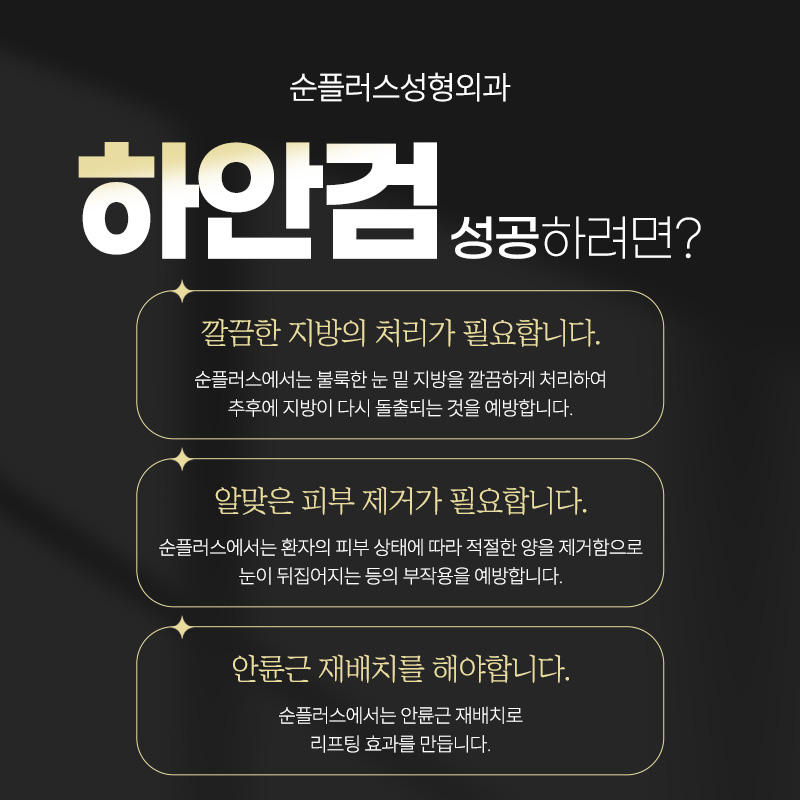 하안검수술 회복기간 흉터 나아지는 시기 관련 이미지 3
