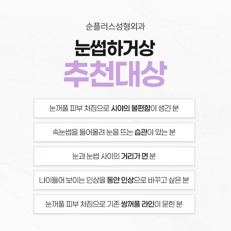 50대 60대 눈썹하거상, 자연스러운 동안 인상의 핵심은 따로 있다. 관련 이미지 6