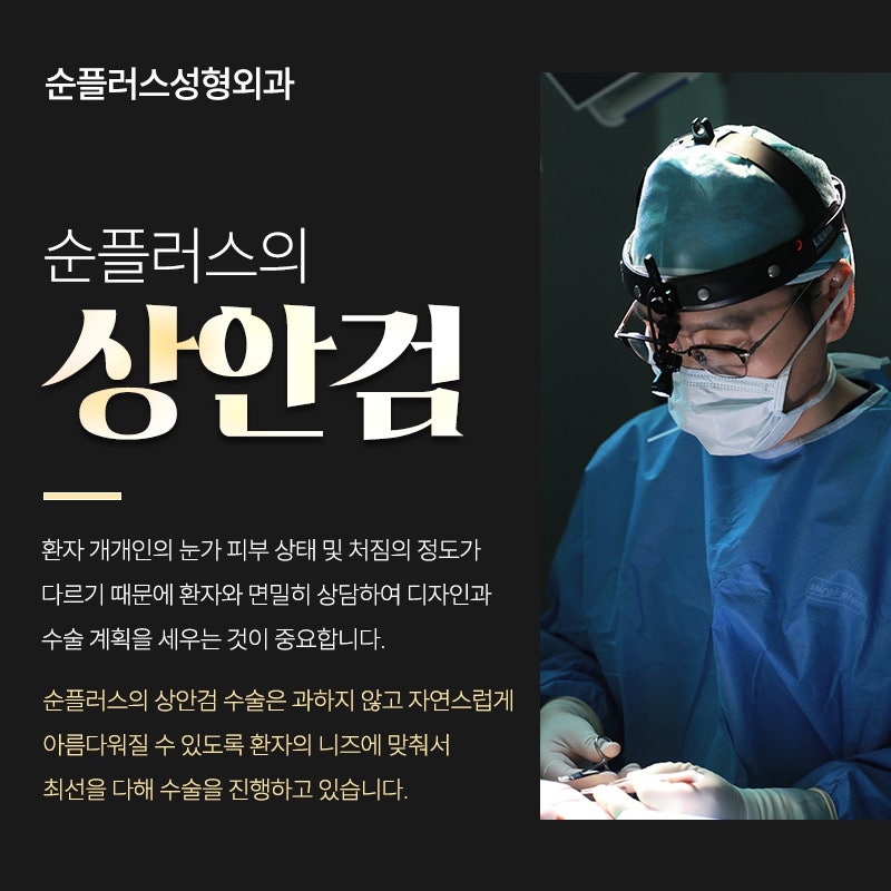 50대 60대쌍꺼풀, 중년눈성형은 처진눈꺼풀도 자연스럽게 개선해야 관련 이미지 6