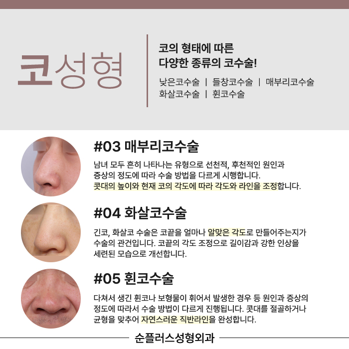 강남코성형외과 비율과 균형을 맞춰야해요 관련 이미지 5