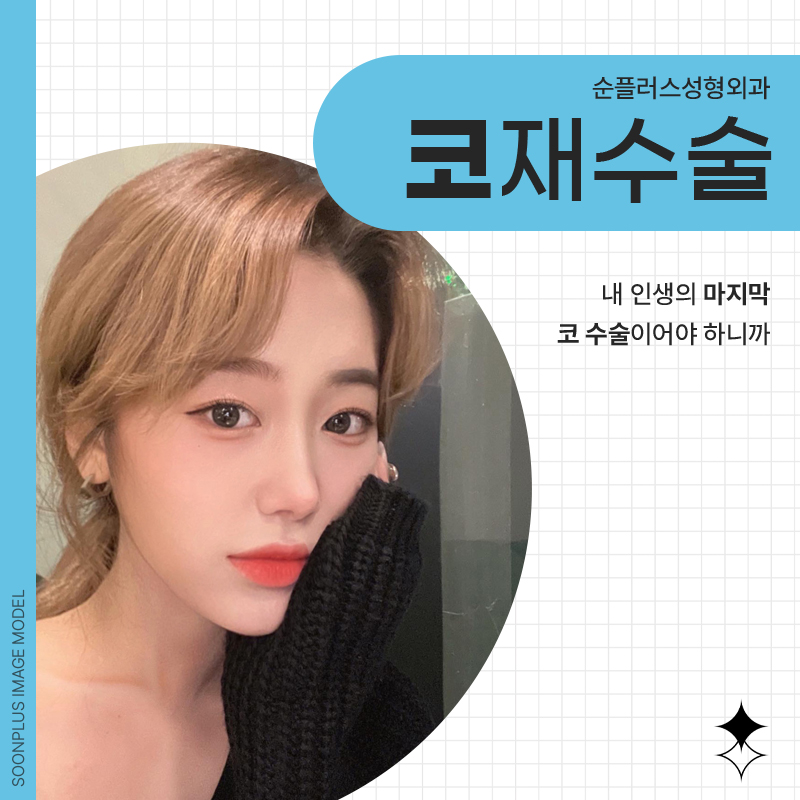 여자코재수술 이해도가 높은 곳에서 관련 이미지 1
