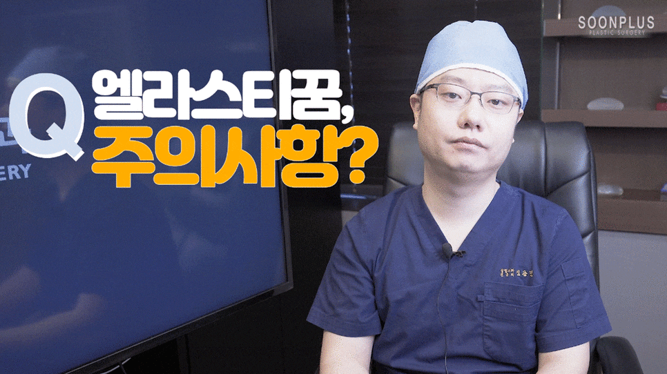 엘라스티꿈 유지기간 통증 부작용 제거 주의사항까지 총정리! 관련 이미지 7