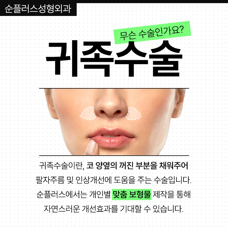 움푹한 코옆꺼짐으로 팔자주름 부각이 신경쓰인다면 맞춤보형물 귀족수술 통해 관련 이미지 2