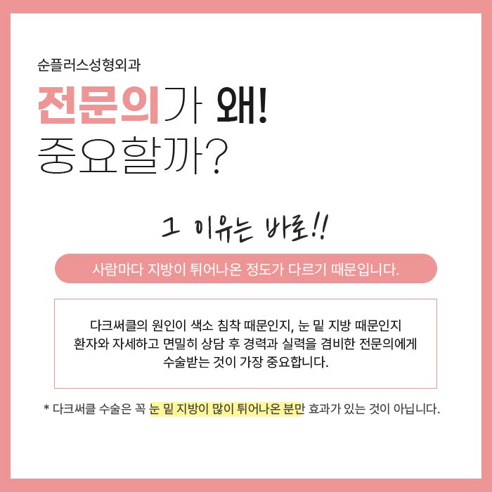 눈밑지방재배치수술 비용과 과정도 꼼꼼하게 관련 이미지 4