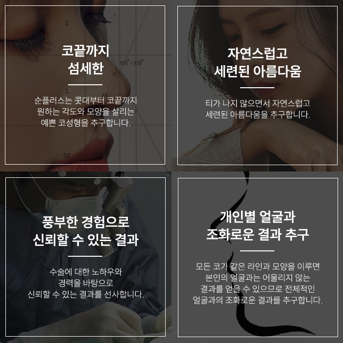 강남코성형외과 비율과 균형을 맞춰야해요 관련 이미지 7