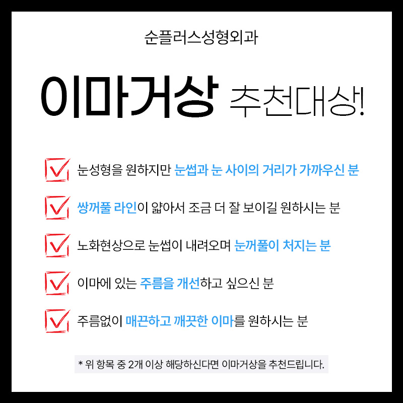 내시경이마거상 어떻게 진행되는지 관련 이미지 4