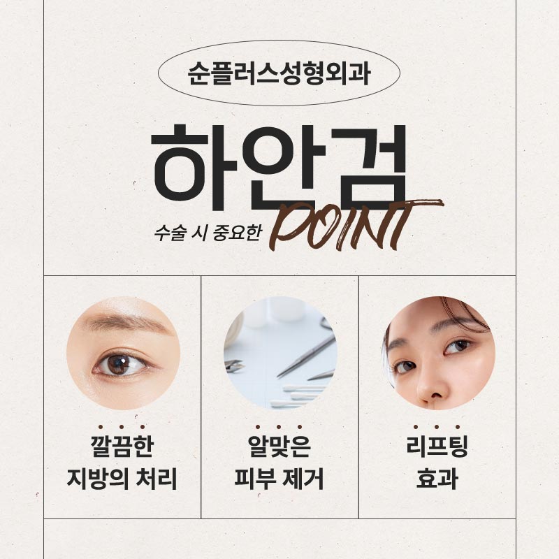 하안검수술잘하는곳 눈밑지방의 유무차이로 관련 이미지 4