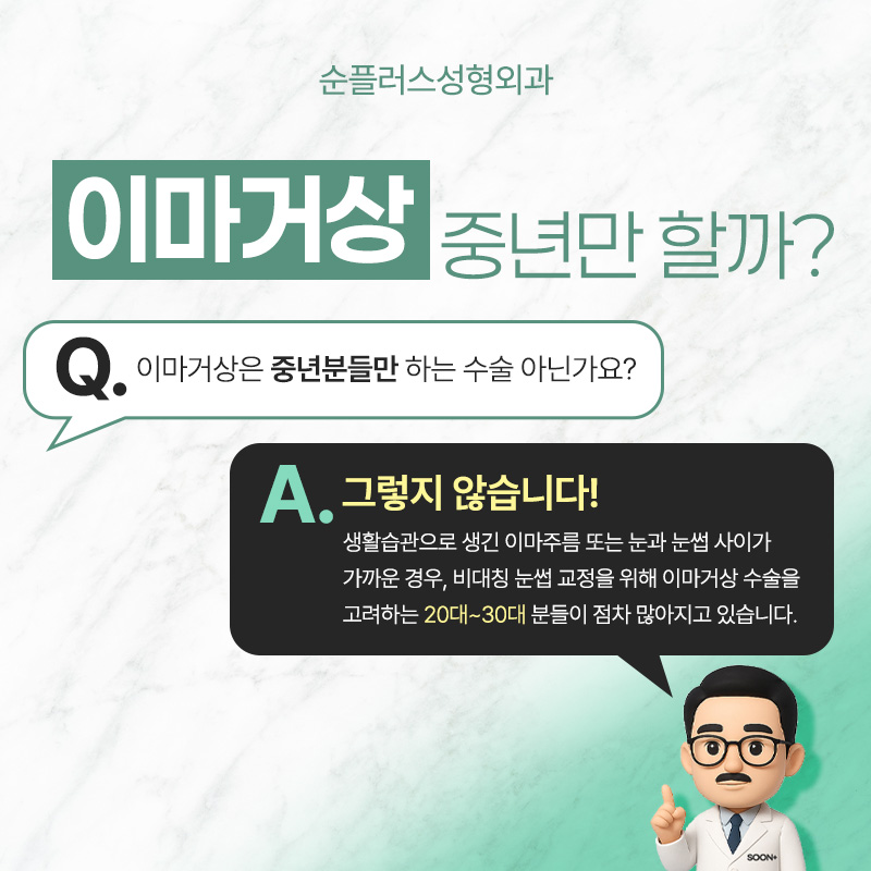 Learn About the Effects and Price of Endoscopic Forehead Lift Surgery. image 4