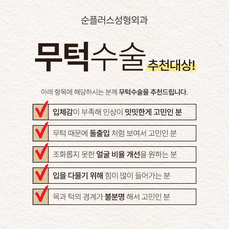작은턱 짧은턱 변화위해 턱끝수술 고민한다면 관련 이미지 4