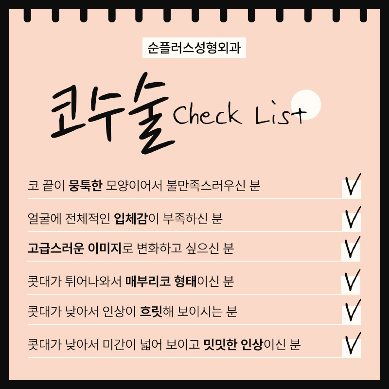 콧대,코끝 코성형수술을 통한 입체감 상승 관련 이미지 4