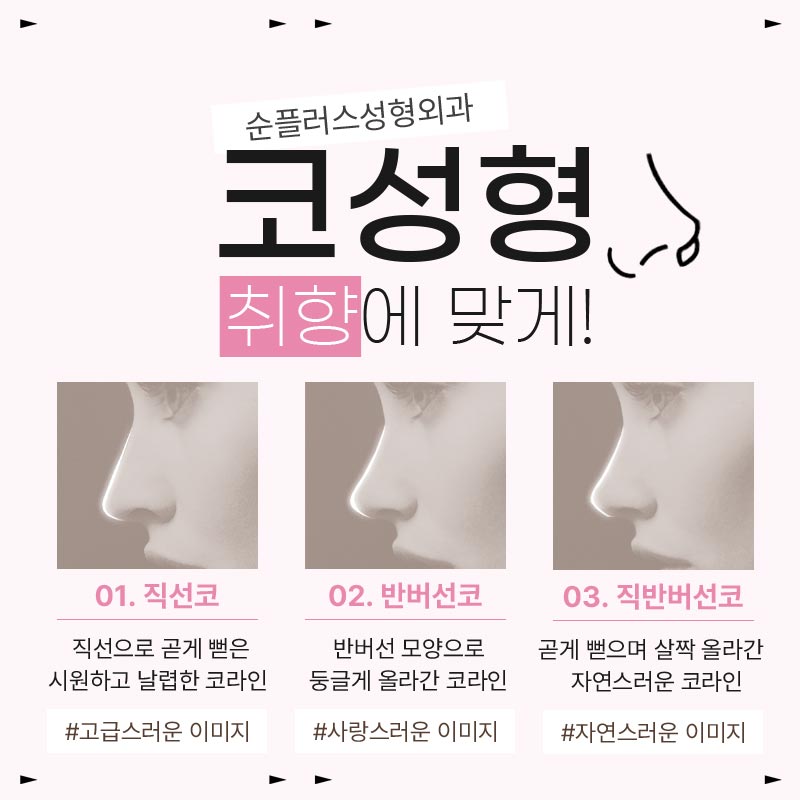 Well-Known Rhinoplasty Clinic for Preserving Balance image 3