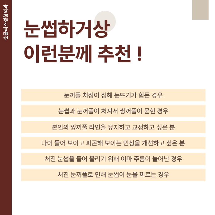 중년 처진 눈꺼풀수술 탄력되찾으며 관련 이미지 5