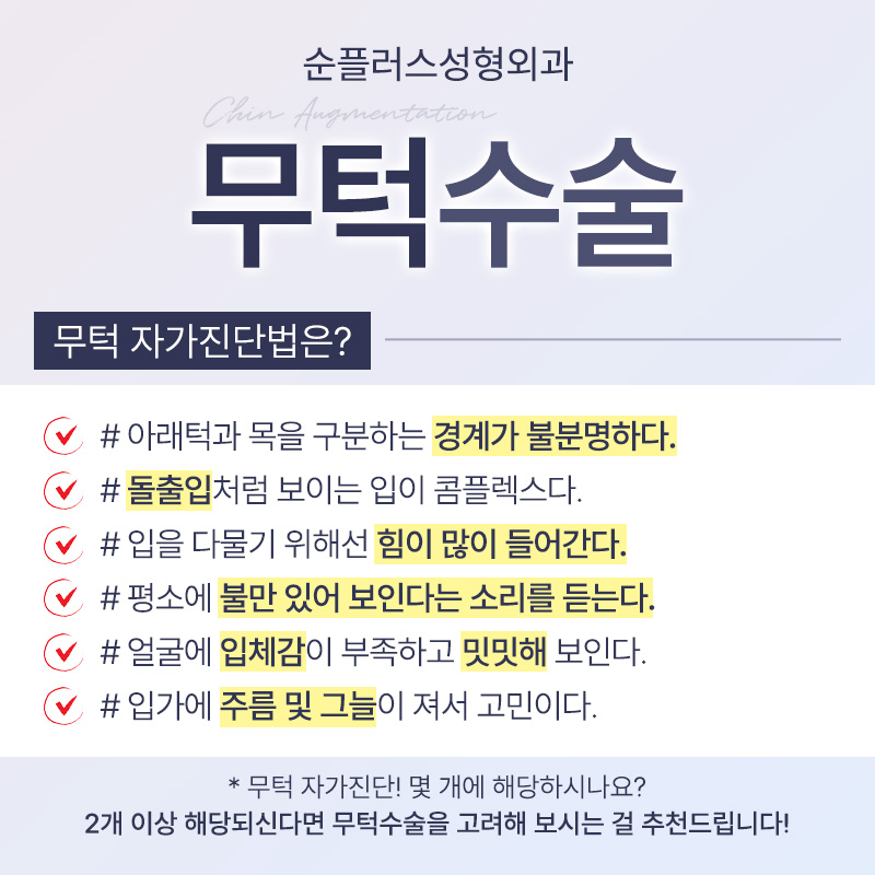 무턱수술 하악에 볼륨을 주어 관련 이미지 3