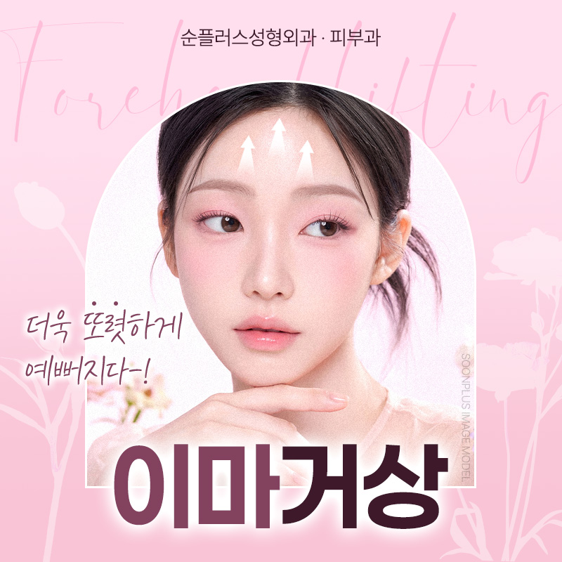 처진 눈매, 자연스럽게 시원해지는 방법 - 이마거상술 관련 이미지 1