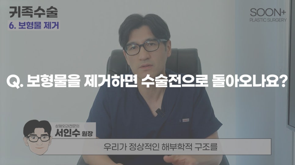 귀족수술ㅣ보형물 이동,교체 부터 뼈수술 가능 여부, 감각변화, 재교정까지 귀족수술 질문 모음집 관련 이미지 5