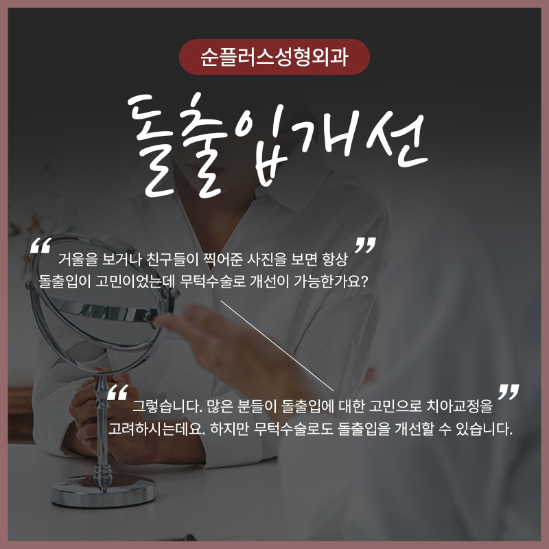 무턱수술 각도별 차이를 확인해보세요 관련 이미지 3