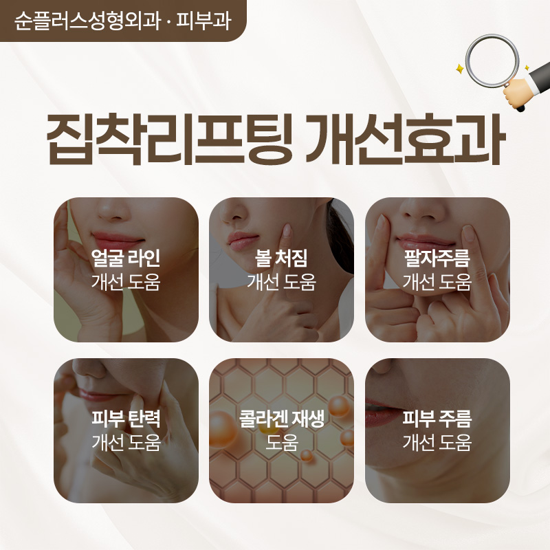 이중턱 볼처짐엔 섬세한 디테일의 얼굴 실리프팅으로 [집착리프팅] 관련 이미지 3