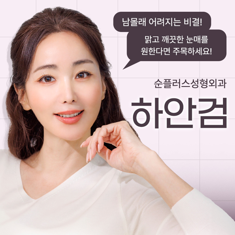 Under-Eye Fat Surgery | Fine lines under the eyes may be caused by fat. image 1