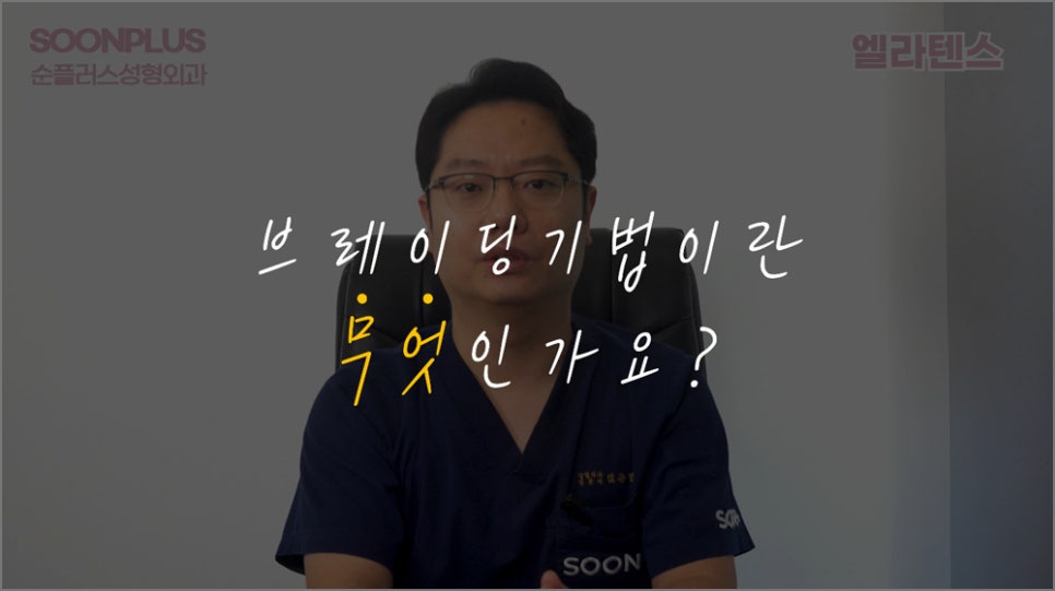 오랜 리프팅 유지기간과 두꺼운 피부 리프팅 고민된다면? 엘라텐스 리프팅 관련 이미지 3