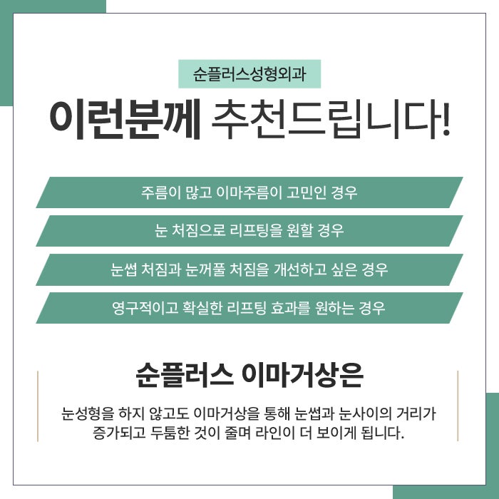 이마거상잘하는병원 나이가 많아도 적어도 관련 이미지 4