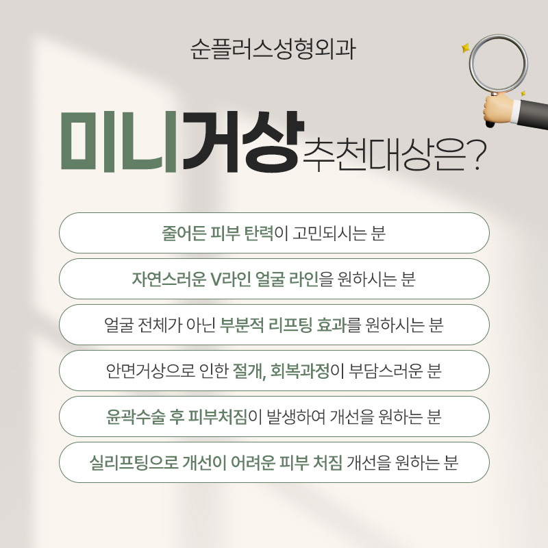 미니안면거상술 부작용 줄이고 효과 유지기간 만족하려면 관련 이미지 6