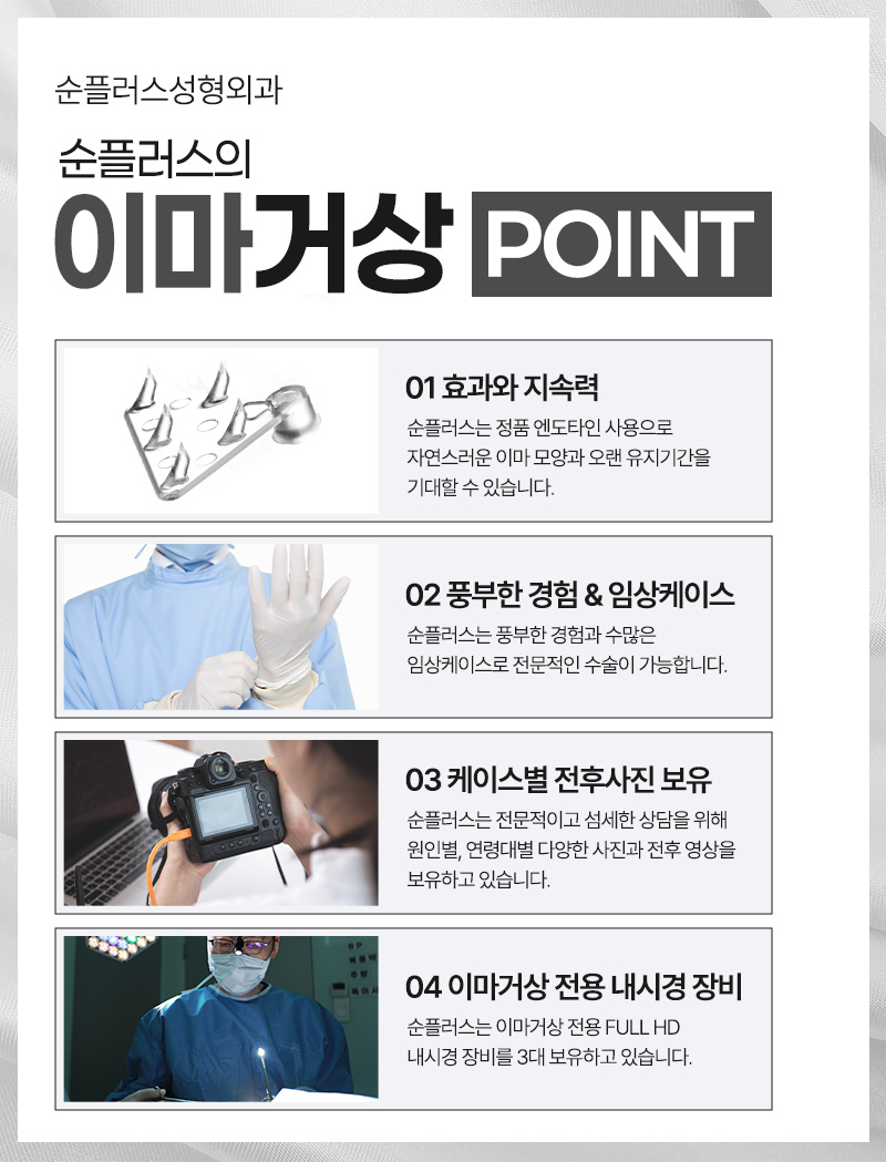 이마거상술효과 처진 이마와 눈매 개선을 동시에 리프팅 관련 이미지 6