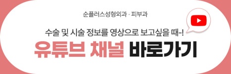 내시경이마거상 이마주름 미간주름 매끈하게 관련 이미지 11