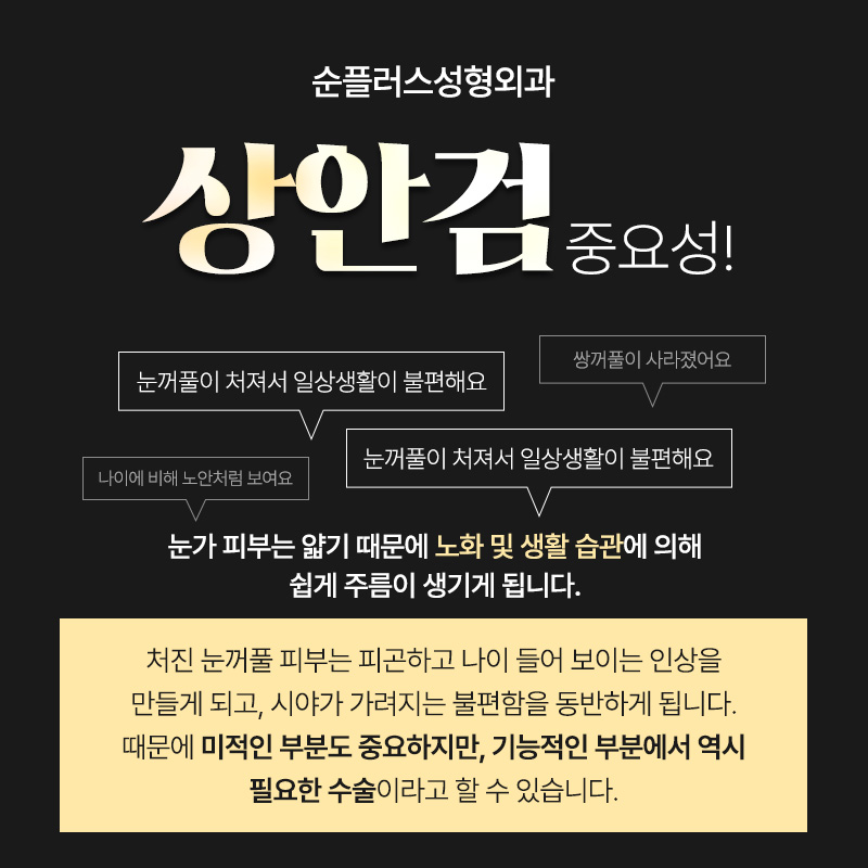 50대 60대쌍꺼풀, 중년눈성형은 처진눈꺼풀도 자연스럽게 개선해야 관련 이미지 3