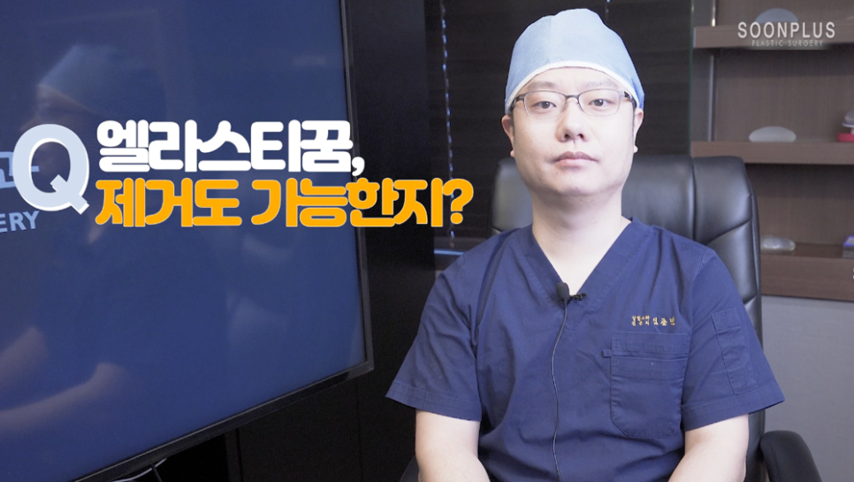 엘라스티꿈 유지기간 통증 부작용 제거 주의사항까지 총정리! 관련 이미지 5