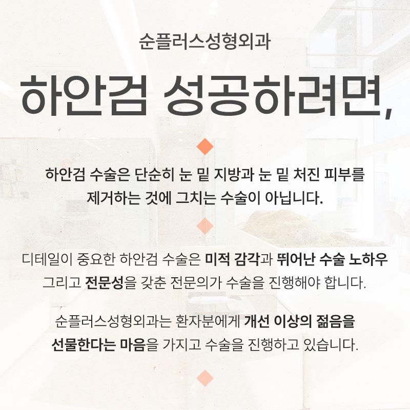하안검수술회복기간 처짐에 따라 관련 이미지 6