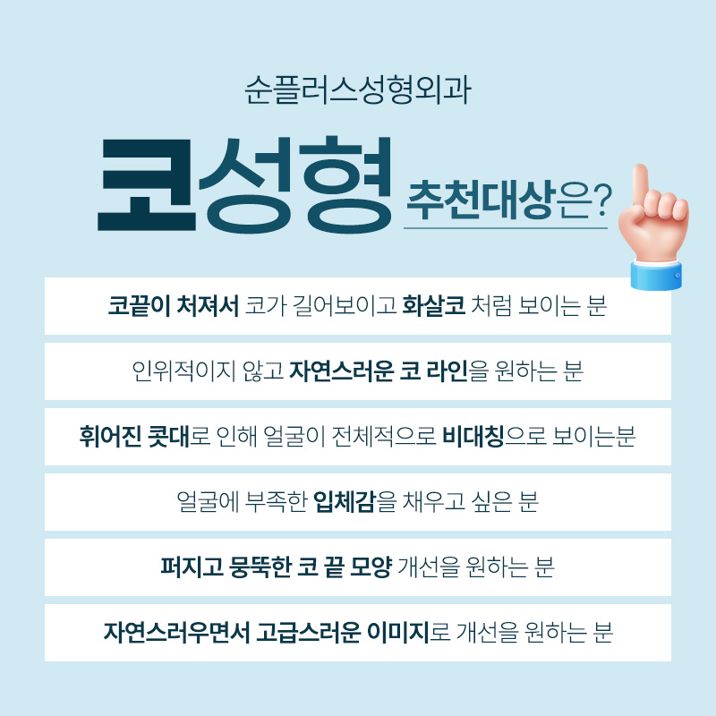 매부리코 화살코 등 유형에 맞는 코수술 플랜으로 관련 이미지 5