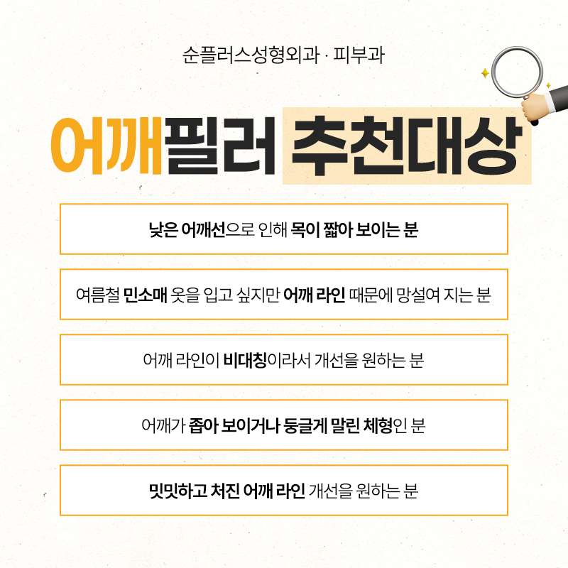 직각어깨,라인 개선에 도움 주는 어깨필러 가격은? 관련 이미지 4