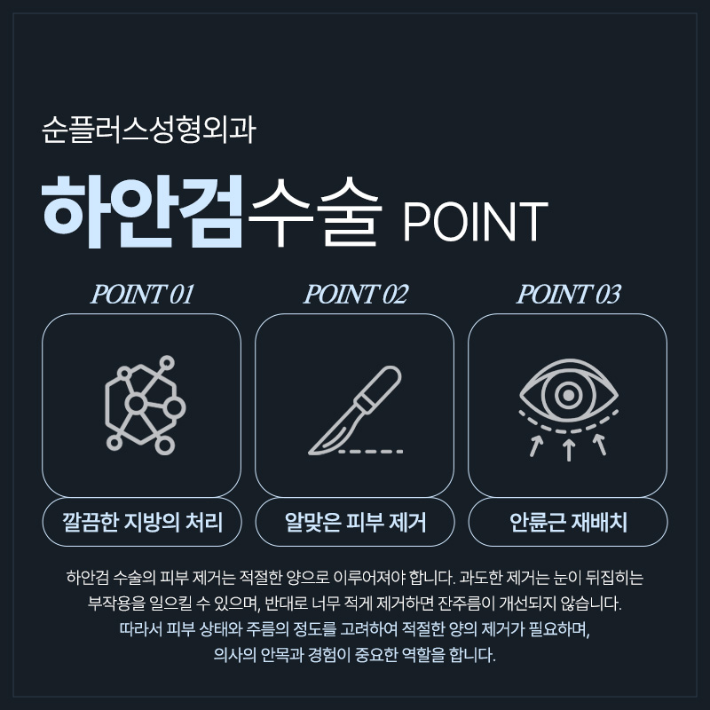하안검수술잘하는곳 또다시 처지지 않도록 관련 이미지 4