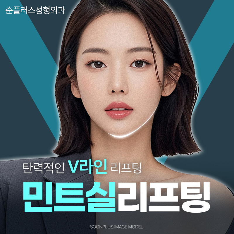 이중턱실리프팅 PDO실로 콜라겐 재생까지 관련 이미지 1