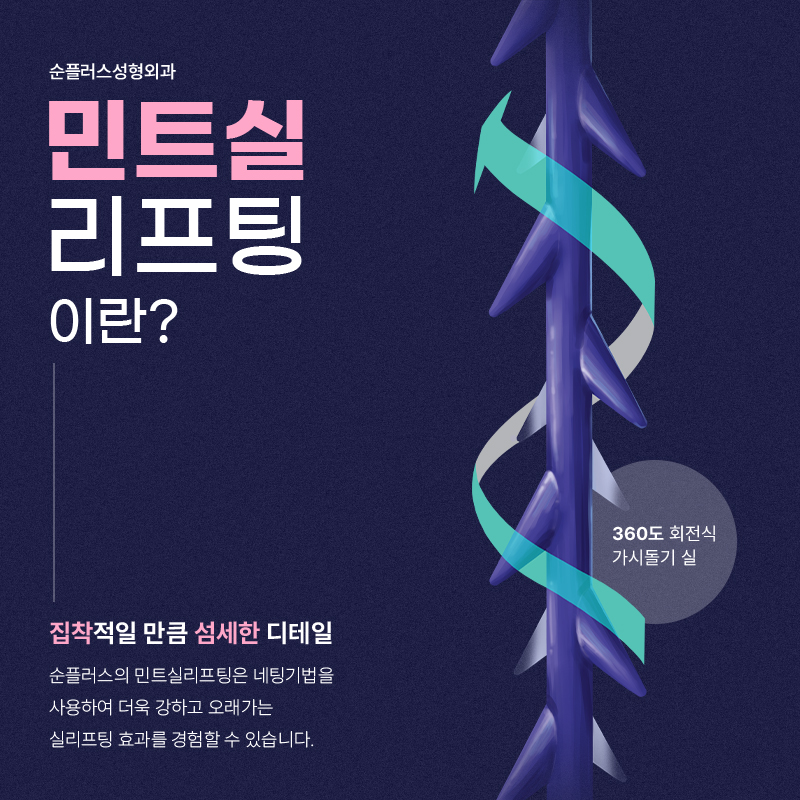 남자실리프팅 자연스러운 라인정리로 자신감 높이고 관련 이미지 2