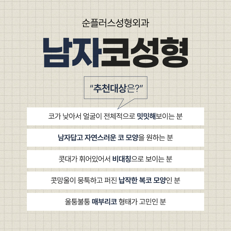 남자코성형외과 뚜렷한 티존과 직선콧대로 입체감 살리고 관련 이미지 5